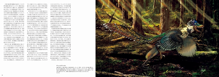 恐竜画集『アート・オブ・ダイナソー-恐竜アートの世界-』2017年8月16日発売。