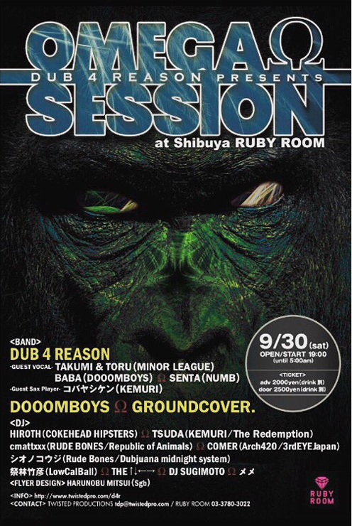 DUB 4 REASON presents『OMEGA SESSION』2017年9月30日（土）at 渋谷RUBY ROOM