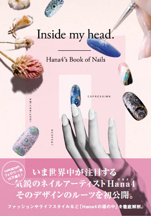 Hana4 - ネイルアート BOOK『Inside my head. Hana4's Book of Nails 』
