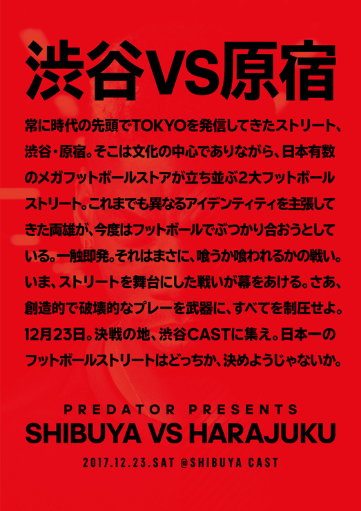 フットボールバトル(3vs3)『PREDATOR presents TANGO LEAGUE SHIBUYA vs HARAJUKU』