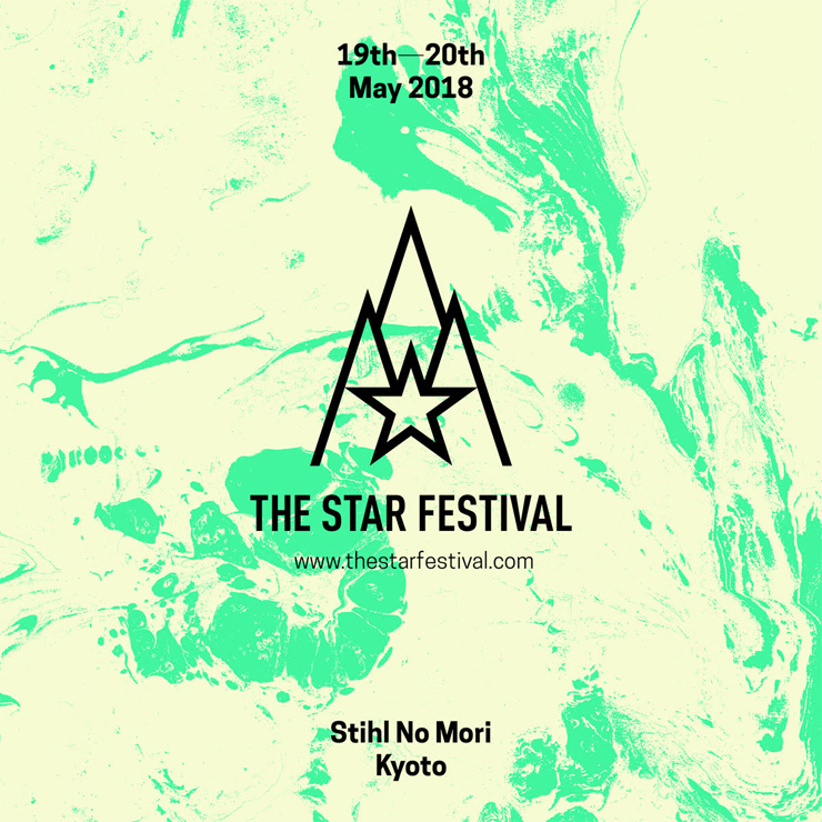 『THE STAR FESTIVAL 2018』2018.05.19(土) 20(日) at  スチール®の森 京都