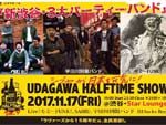 『Udagawa Half Time Show Vol.9』2017年11月17日(金) at 渋谷Star Lounge