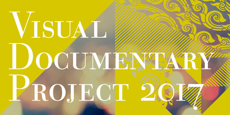 『Visual Documentary Project 2017』12/7（木）at 京都大学東南アジア研究所、12/9（土）at 東京 国際交流基金ホール
