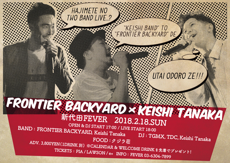 『FRONTIER BACKYARD × Keishi Tanaka ２マンライブ』2018.02.18(SUN) at  新代田 FEVER