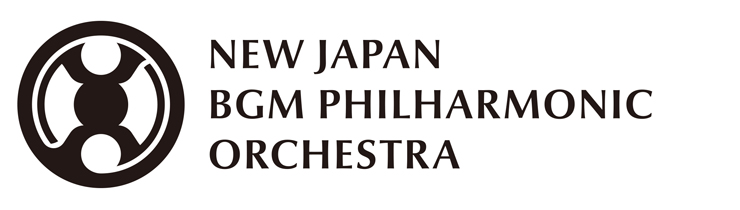 新日本BGMフィルハーモニー管弦楽団