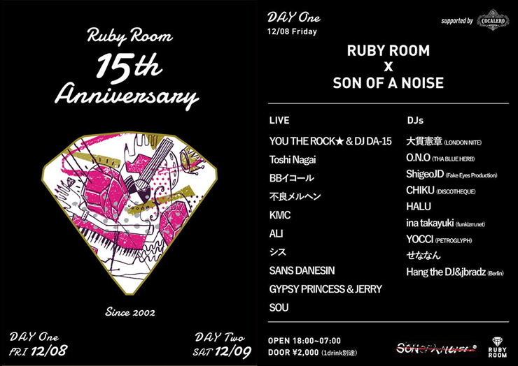 『RUBY ROOM x SON OF A NOISE』