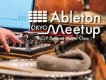 『Ableton Meetup Tokyo Vol.17』2018年2月12日（月）at 恵比寿TimeOut Cafe & Diner