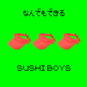 SUSHIBOYS - Digital Single『なんでもできる』Release