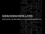 BOOM BOOM SATELLITES – Blu-ray & DVD『FRONT CHAPTER-THE FINAL SESSION― LAY YOUR HANDS ON ME SPECIAL LIVE』Release