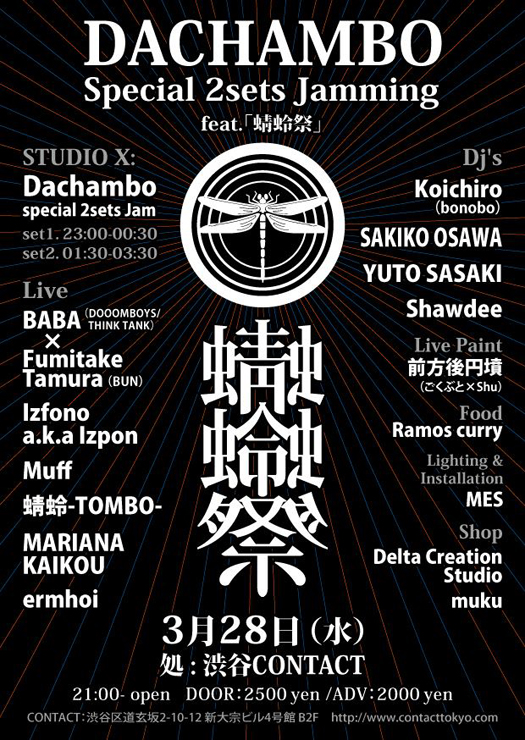 DACHAMBO special 2sets Jamming feat「蜻蛉祭」2018年3月28日（水）at 渋谷 Contact 
