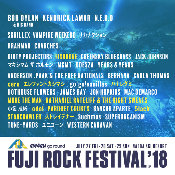 FUJI ROCK FESTIVAL ’18 ～出演アーティスト第４弾～