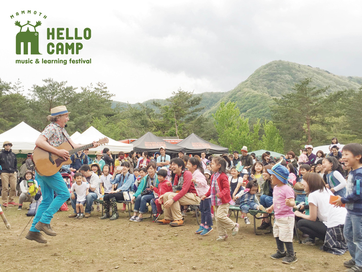 『mammoth HELLO CAMP music & learning festival 2018』2018年5月12日(土)13日(日) at PICA富士西湖