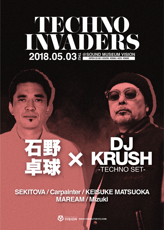 『TECHNO INVADERS DJ KRUSH × 石野卓球 』2018.05.03(THU) at 渋谷 SOUND MUSEUM VISION