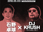 『TECHNO INVADERS DJ KRUSH × 石野卓球 』2018.05.03(THU) at 渋谷 SOUND MUSEUM VISION