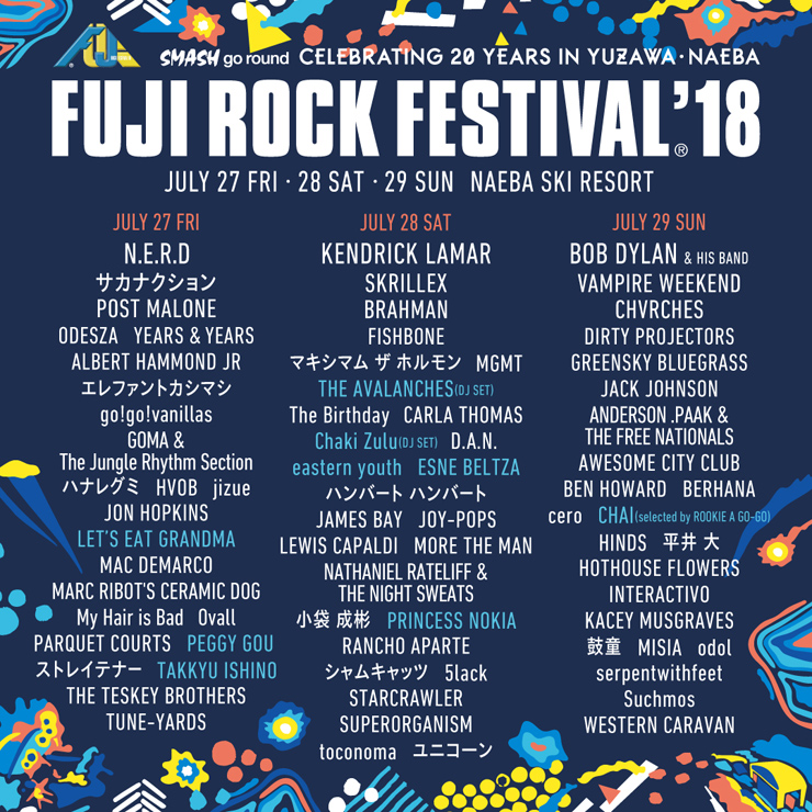 FUJI ROCK FESTIVAL ’18 ～出演アーティスト第７弾～