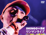 SHINGO★西成 - LIVE DVD『ワンマンライブ「ここから・・・いまから」』Release