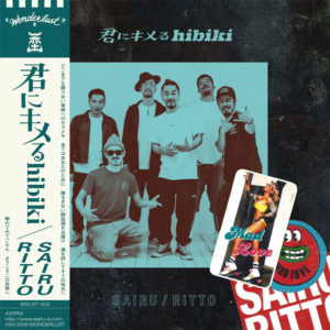 SAIRU × RITTO - 7インチレコード『君にキメるhibiki』Release