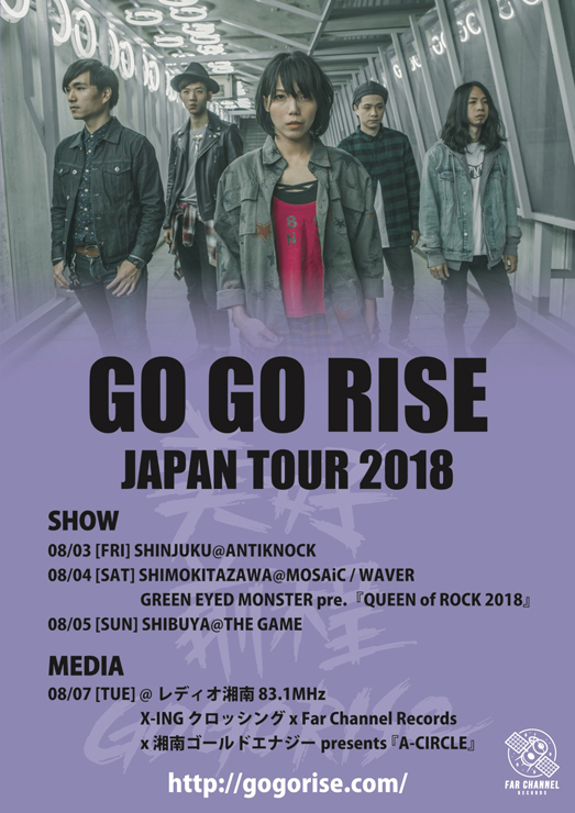 GO GO RISE JAPAN TOUR