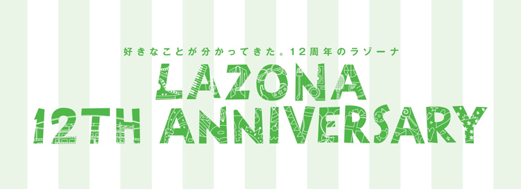 『KAWASAKI Oktoberfest in LAZONA 2018』2018年9月7日(金)～2018年9月24日(月・休) at ラゾーナ川崎 2Fルーファ広場
