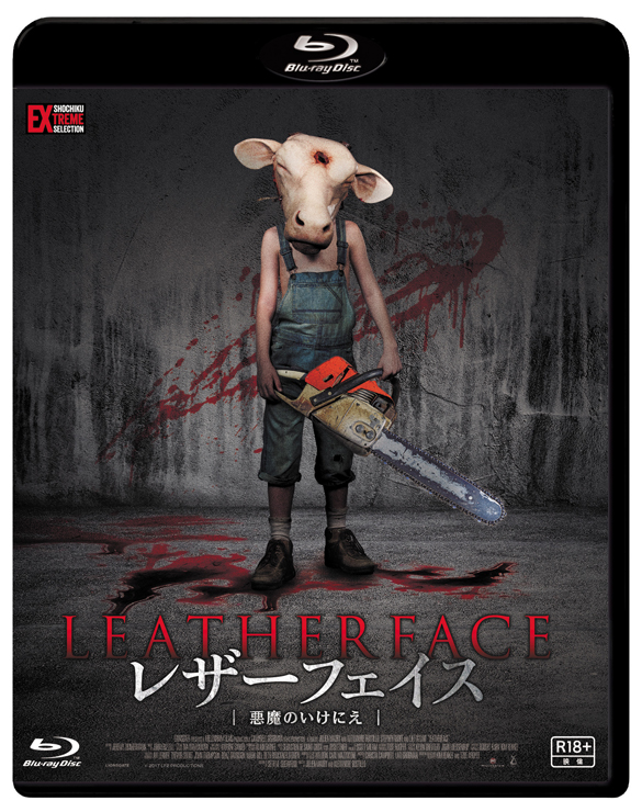 Blu-ray ＆ DVD『レザーフェイス- 悪魔のいけにえ』Release