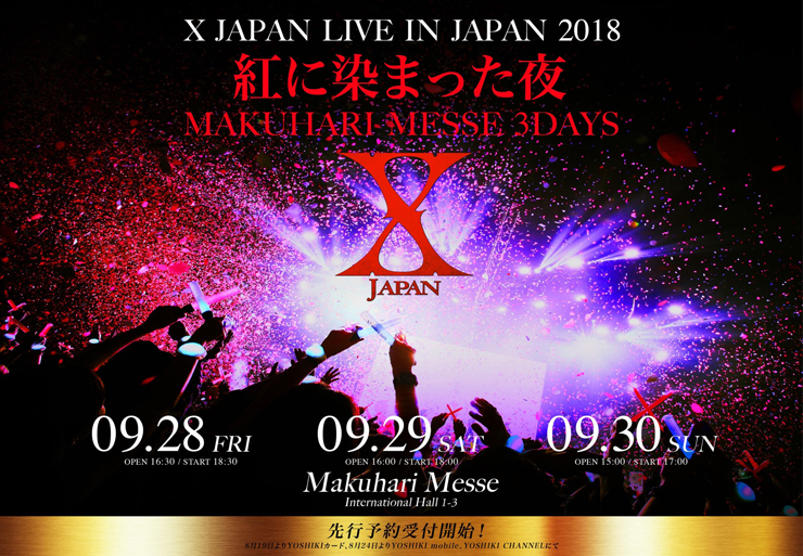 X JAPAN Live日本公演 2018 ～紅に染まった夜～Makuhari Messe 3Days