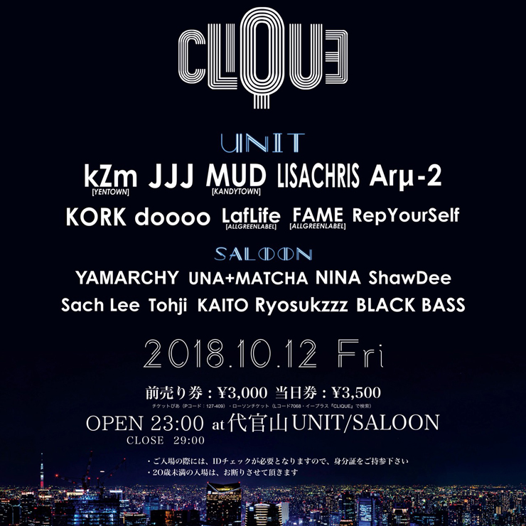 『CLIQUE』2018年10月12日（金）at 代官山UNIT / SALOON