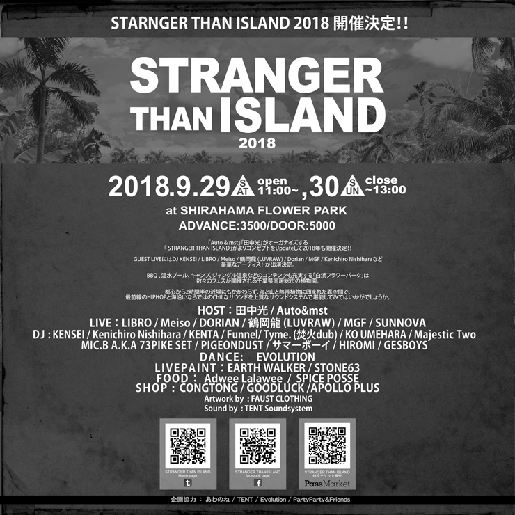 『STRANGER THAN ISLAND 2018』2018年9月29日(土)〜09月30日(日) at 白浜フラワーパーク