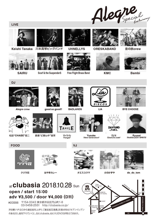 『Alegre Special 2018 -6th Anniversary-』2018年10月28日(日) at 渋谷clubasia