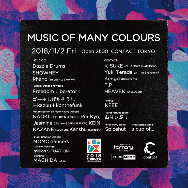 渋谷エンタメフェス2018『Music Of Many Colours』2018年11月2日（金）at 渋谷 Contact