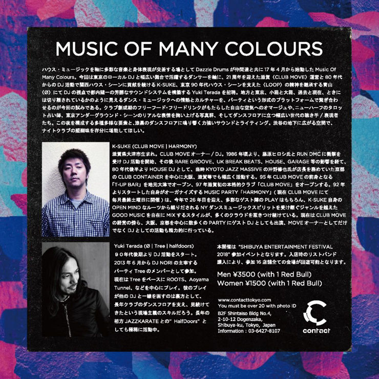 渋谷エンタメフェス2018『Music Of Many Colours』2018年11月2日（金）at 渋谷 Contact