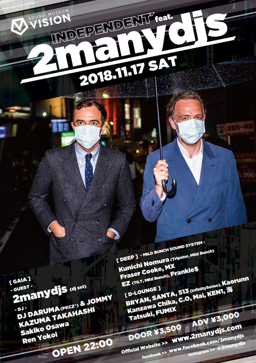 『INDEPENDENT』2manydjs 来日公演 - 2018.11.17 (土) at 渋谷 SOUND MUSEUM VISION
