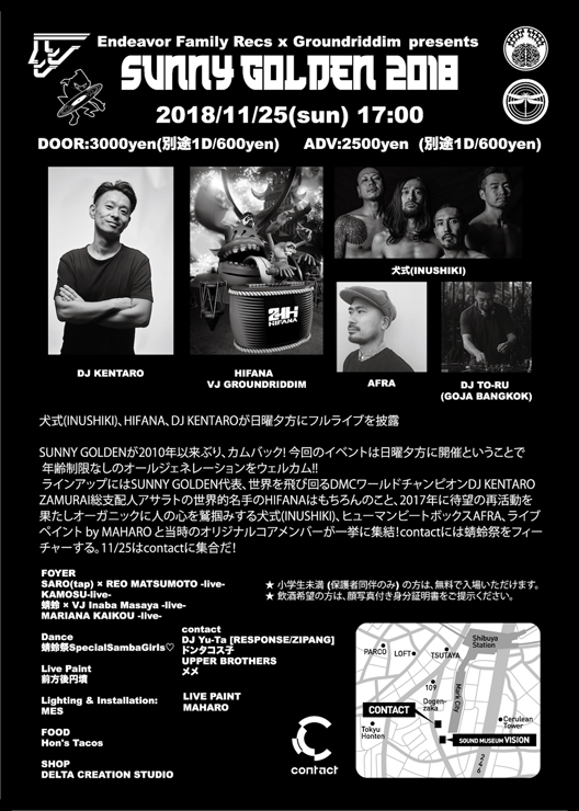 『ENDEAVOR FAMILY RECS x GROUNDRIDDIM presents “SUNNY GOLDEN 2018"』2018年11月25日（日）at 渋谷 Contact
