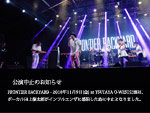 【公演中止のお知らせ】FRONTIER BACKYARD『Fantastic every single day』Release tour – 2018年11月9日(金) at TSUTAYA O-WEST