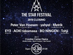 『THE STAR FESTIVAL 2018 CLOSING』2018.12.30(SUN) at Creative center osaka ～追加出演者発表～