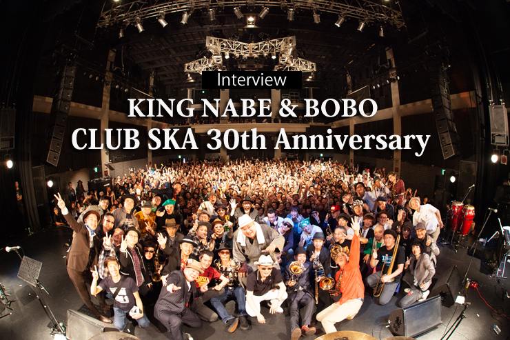 KING NABE & BOBO（CLUB SKA 30th Anniversary）インタビュー