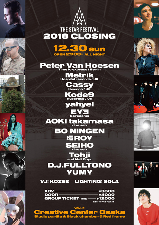 『THE STAR FESTIVAL 2018 CLOSING』2018.12.30(SUN) at  ～タイムテーブル発表～