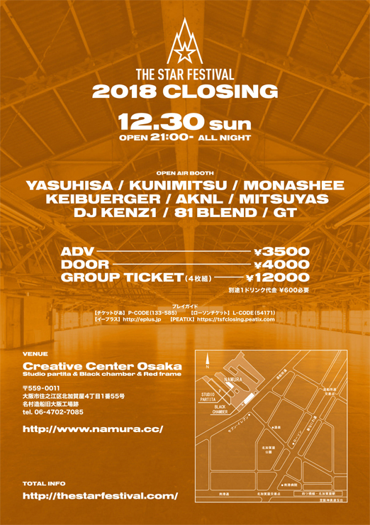 『THE STAR FESTIVAL 2018 CLOSING』2018.12.30(SUN) at  ～タイムテーブル発表～