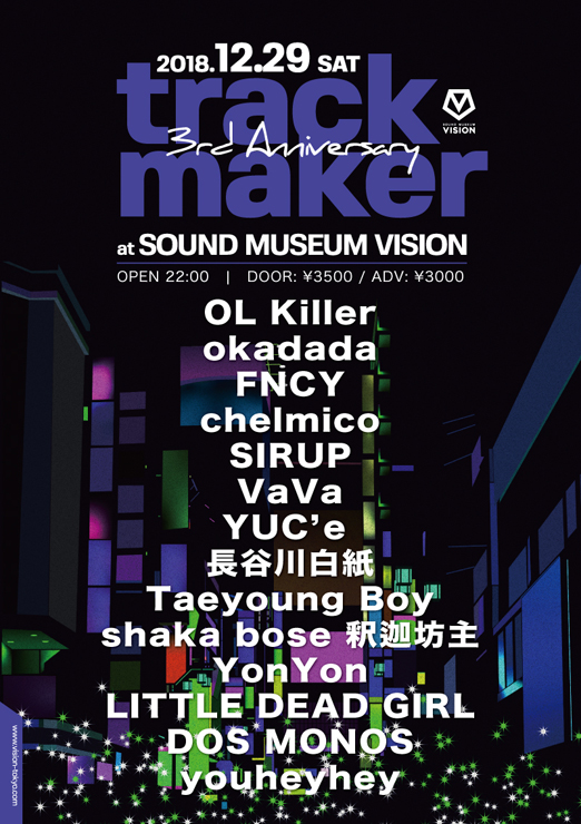 『trackmaker 3rd Anniversary』2018年12月29日（土）at 渋谷 SOUND MUSEUM VISION