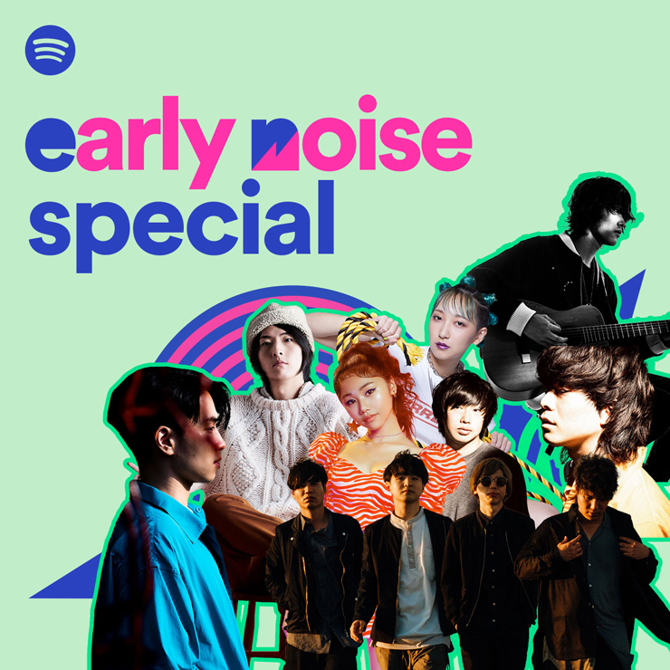 『Spotify presents Early Noise Special』2019年3月28日（木）at EX THEATER ROPPONGI