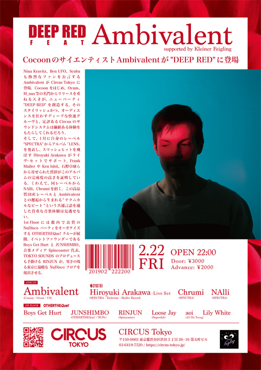 『DEEP RED feat. Ambivalent supported by Kleiner Feigling』2019年2月22日（金）at CIRCUS TOKYO