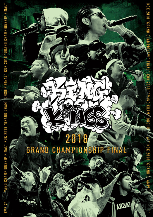 V.A.『KING OF KINGS 2018 -GRAND CHAMPIONSHIP FINAL-』（DVD）Release
