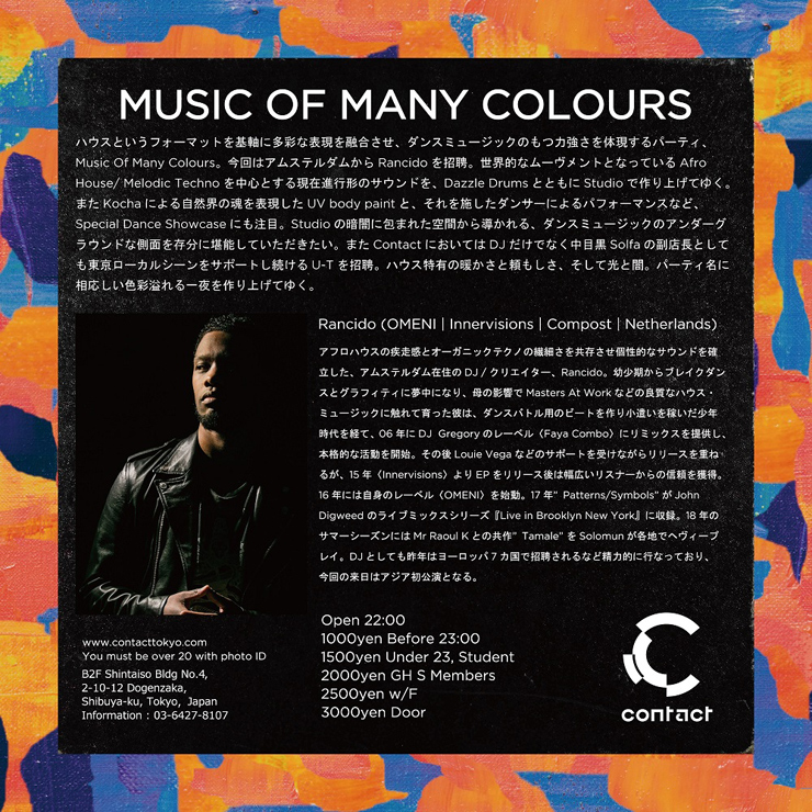 『Music Of Many Colours』2019年2月22日（金）at 渋谷 Contact 