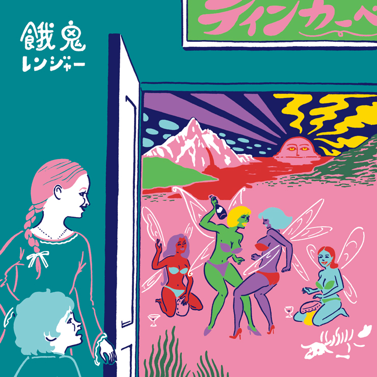 餓鬼レンジャー- New Album『ティンカーベル ～ネバーランドの妖精たち～』Release