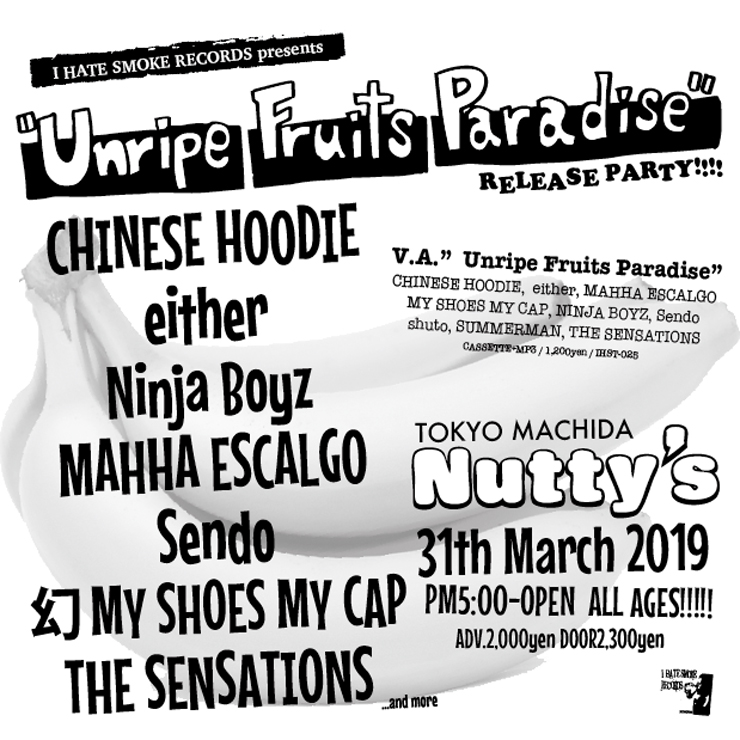 I HATE SMOKE TAPESよりコンピレーション・カセット『Unripe Fruits Paradise』リリース。レコ発ライブは2019年3月31日(日) 町田NUTTY'Sで開催。