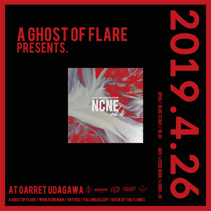A Ghost of Flare