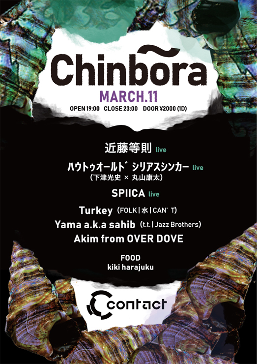 『Chinbōra』2019年3月11日（月）at 渋谷 Contact