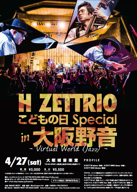 「H ZETTRIO こどもの日Special in 大阪野音 - Virtual World (Jazz) -」