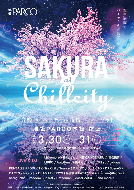 『SAKURA at ChillCity』2019年3月30日(土) 31(日) at 池袋PARCO 本館屋上