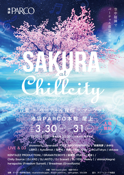 『SAKURA at ChillCity』2019年3月30日(土) 31(日) at 池袋PARCO 本館屋上 ～タイムテーブル 全出演者発表～