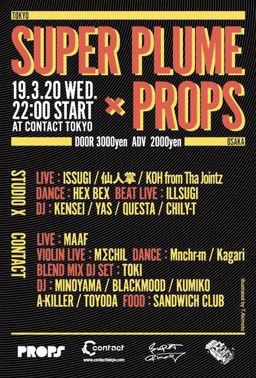 『SUPER PLUME × PROPS』2019年3月20日（水・祝前）at 渋谷 Contact 